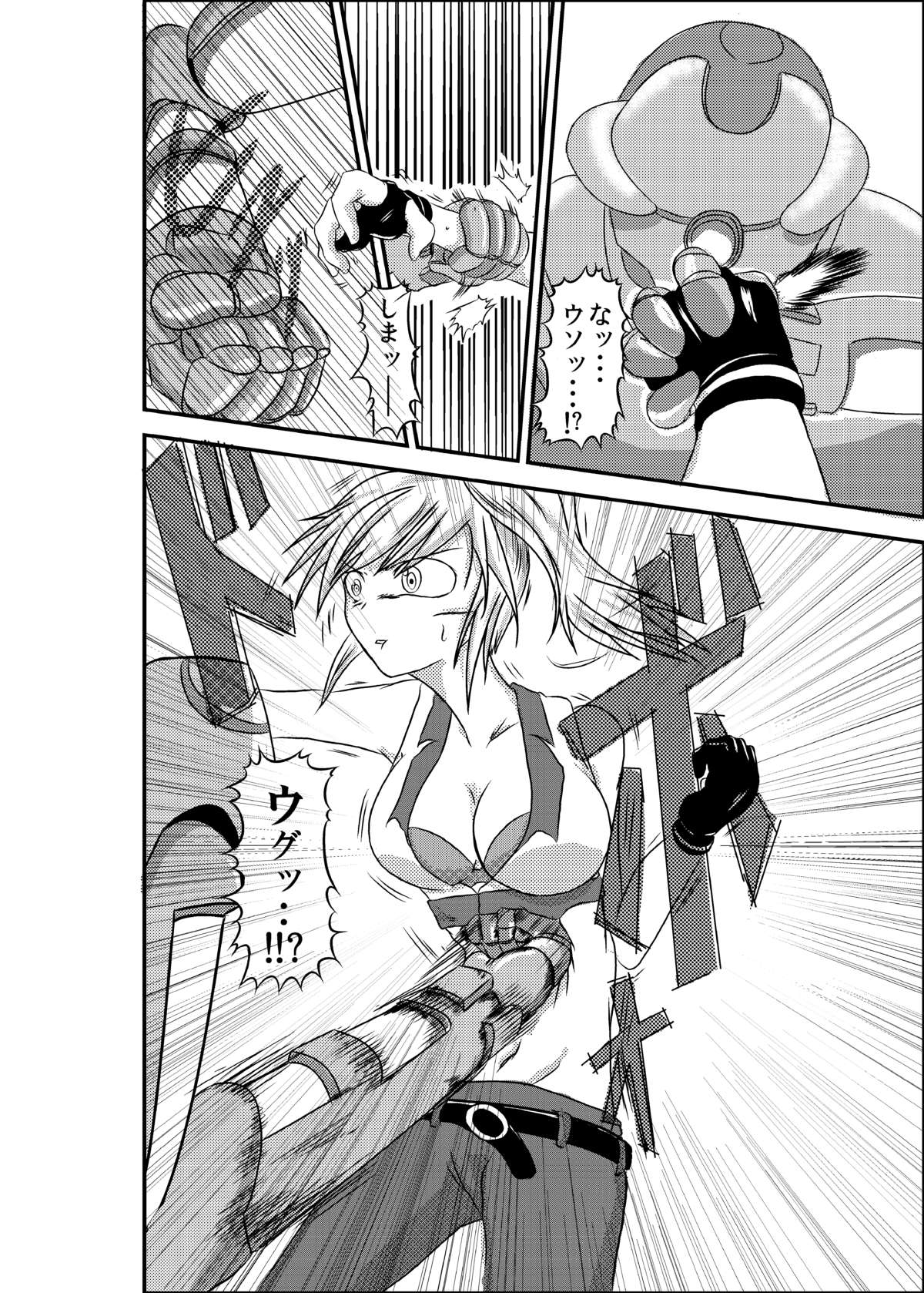 a drastic violence page 5 full
