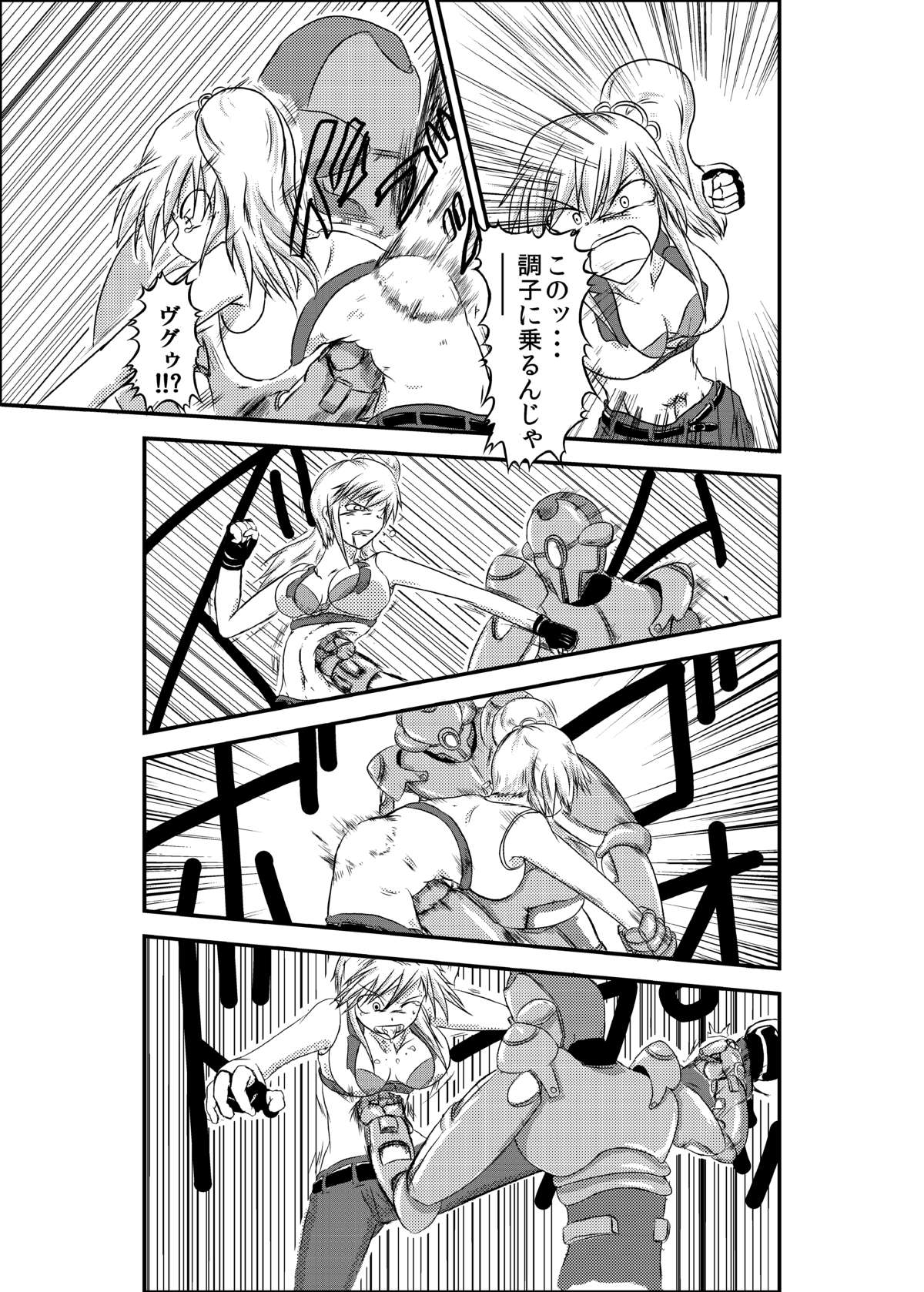a drastic violence page 8 full
