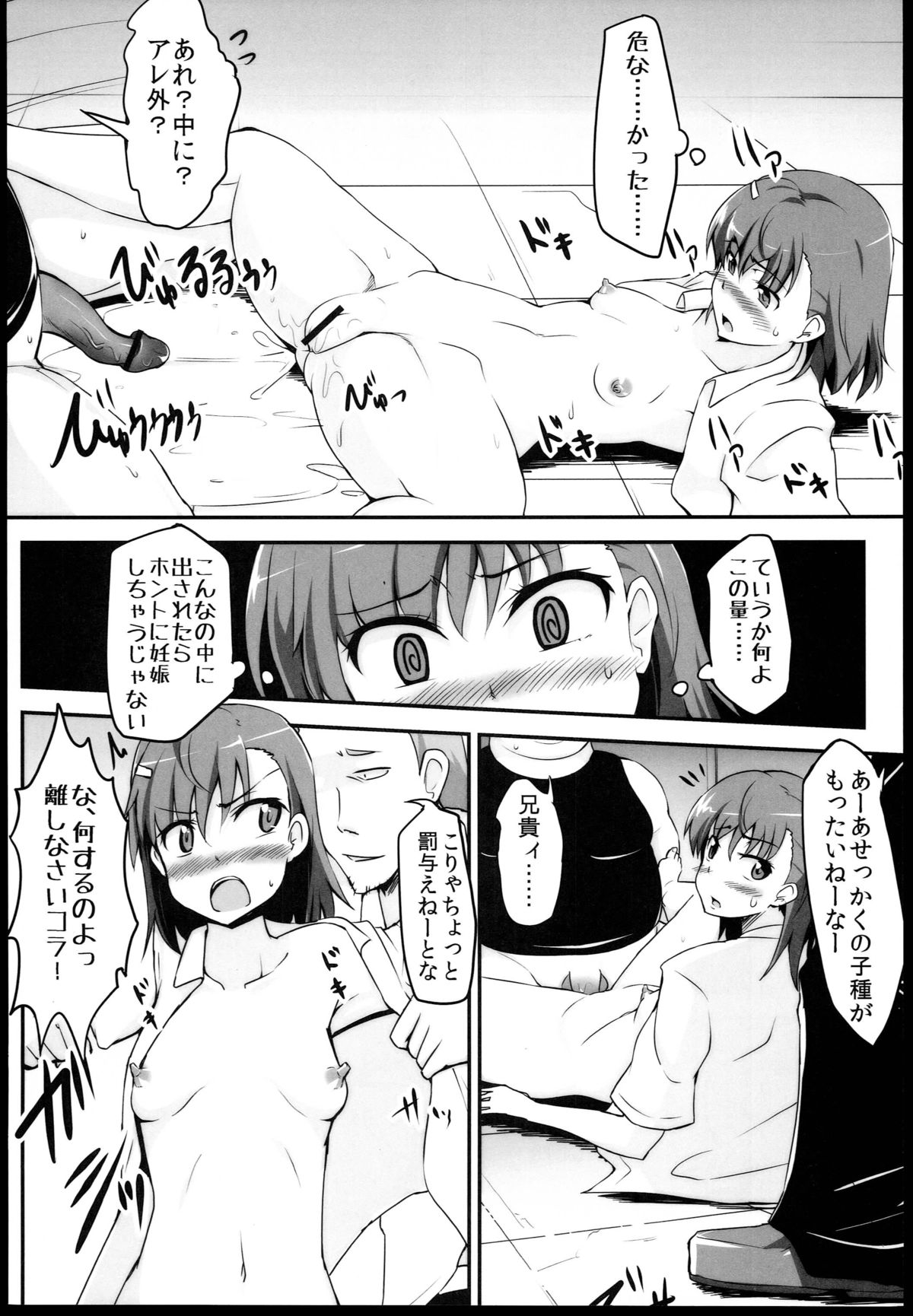 Bad End Crisis page 10 full