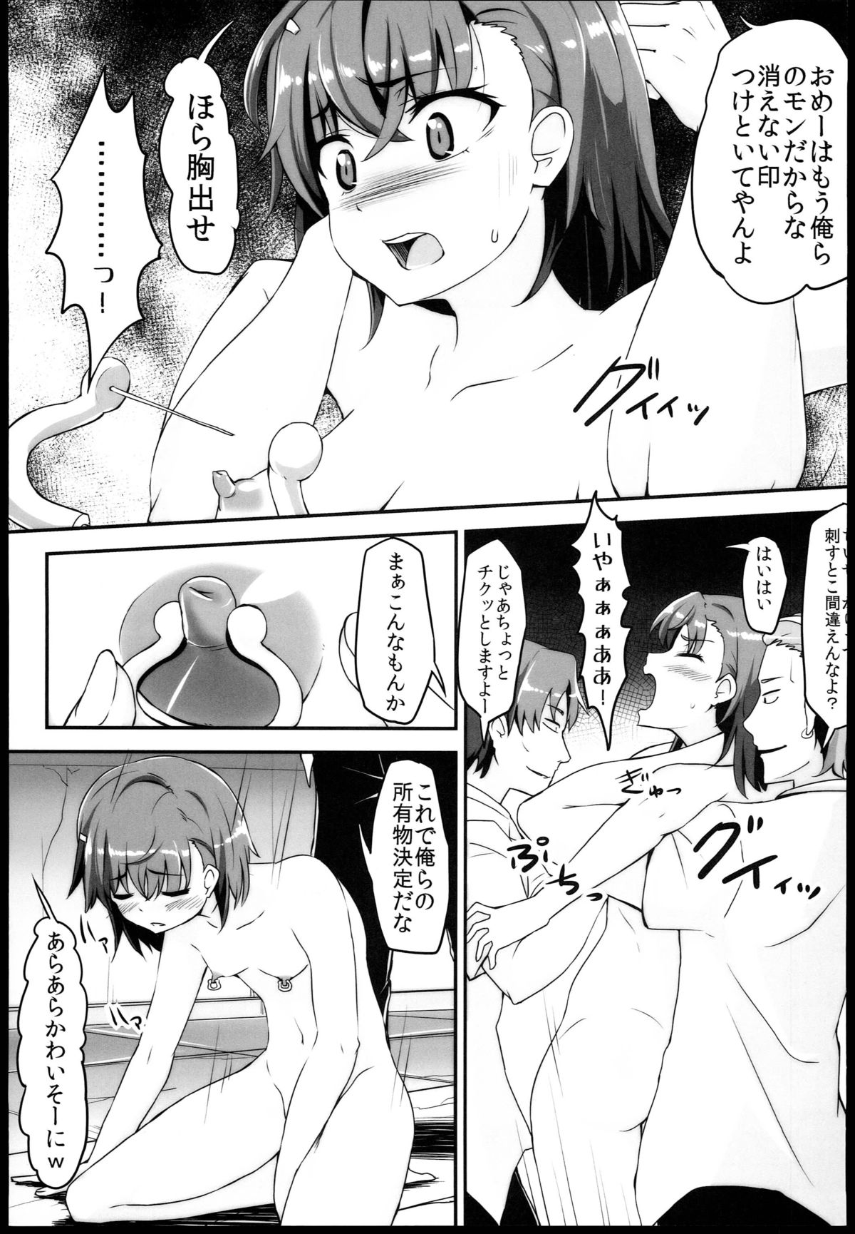 Bad End Crisis page 11 full