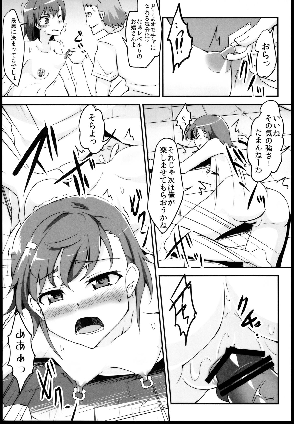 Bad End Crisis page 12 full