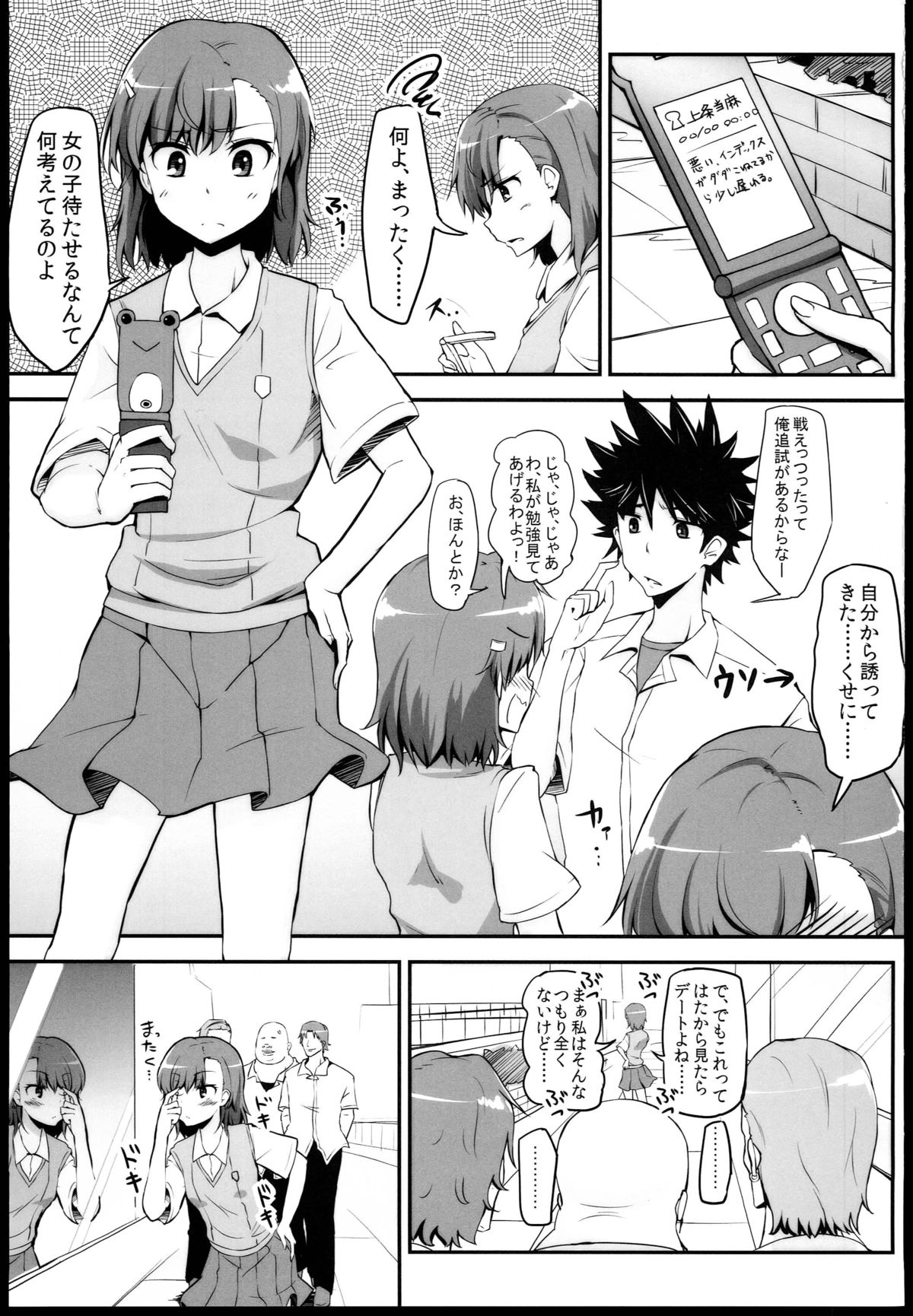 Bad End Crisis page 3 full
