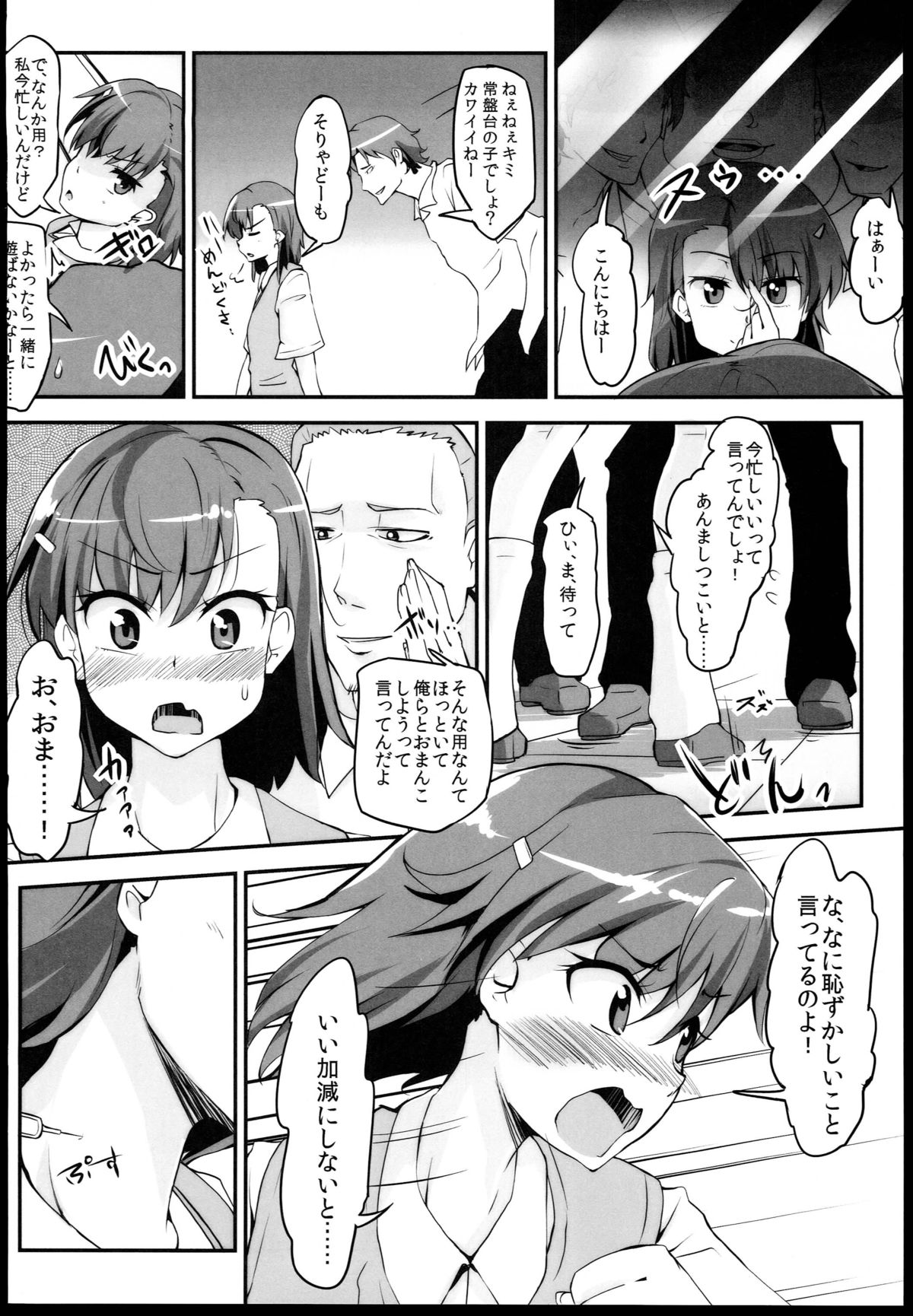 Bad End Crisis page 4 full