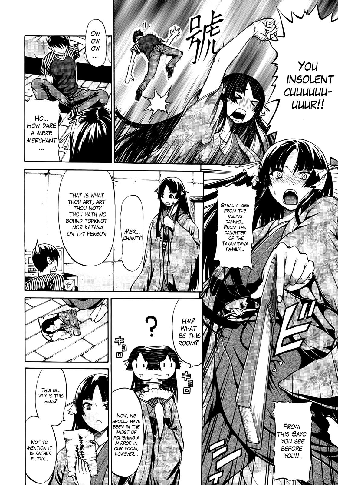 Hime Monogatari Ch. 1-7 page 5 full