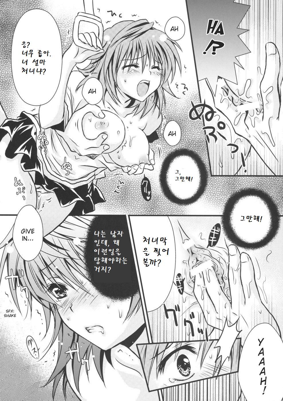 Lovery Summer Girls! page 10 full