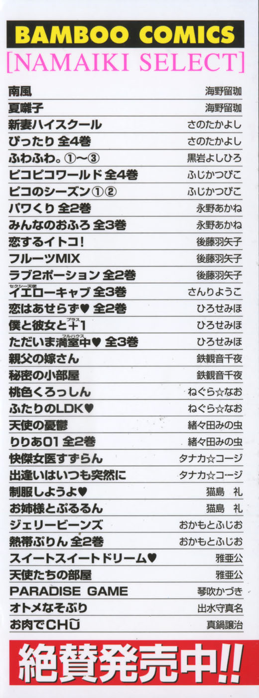 Oniku de CHU - Meat & Meet Paradise page 6 full