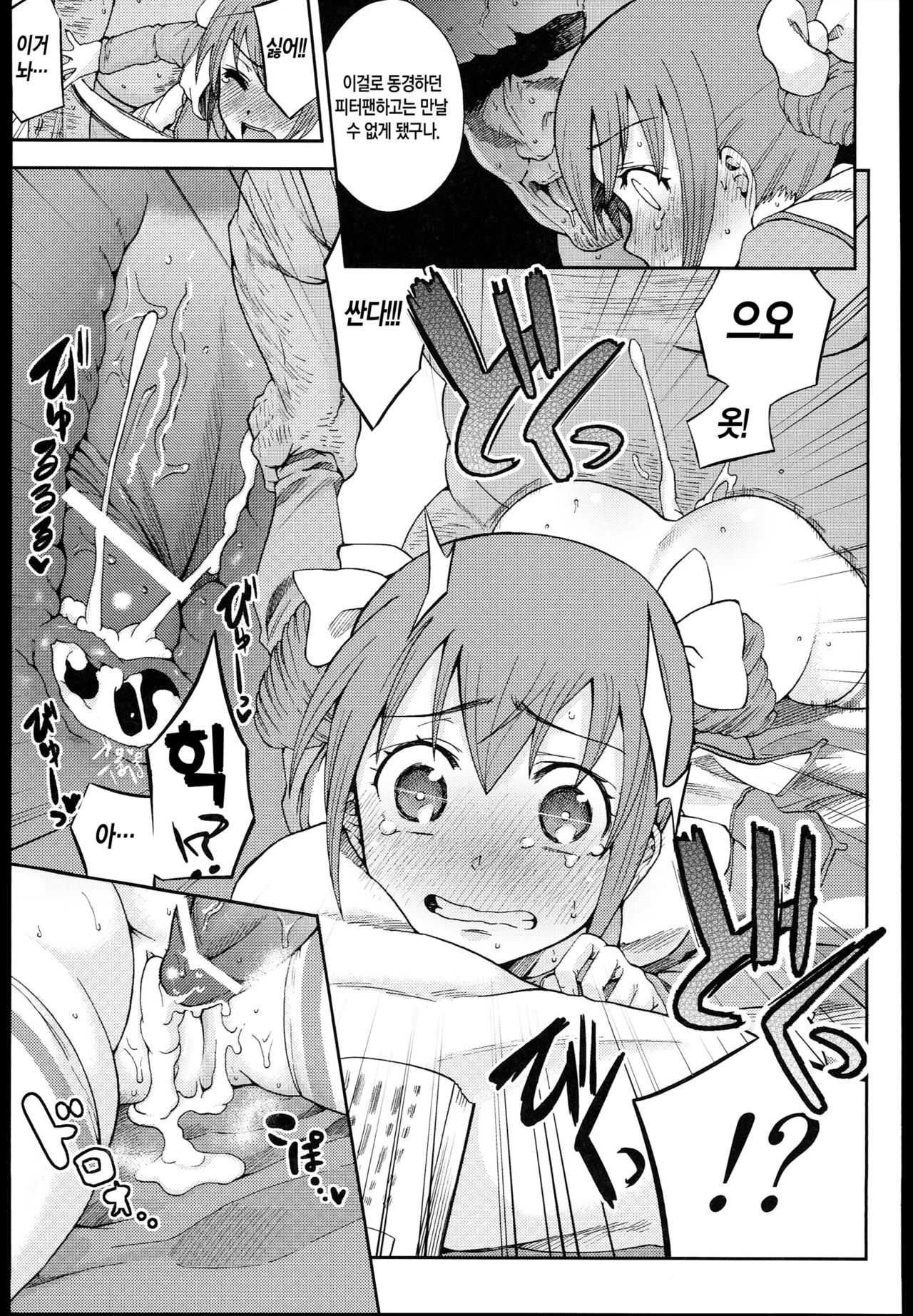 QT Smile! page 7 full