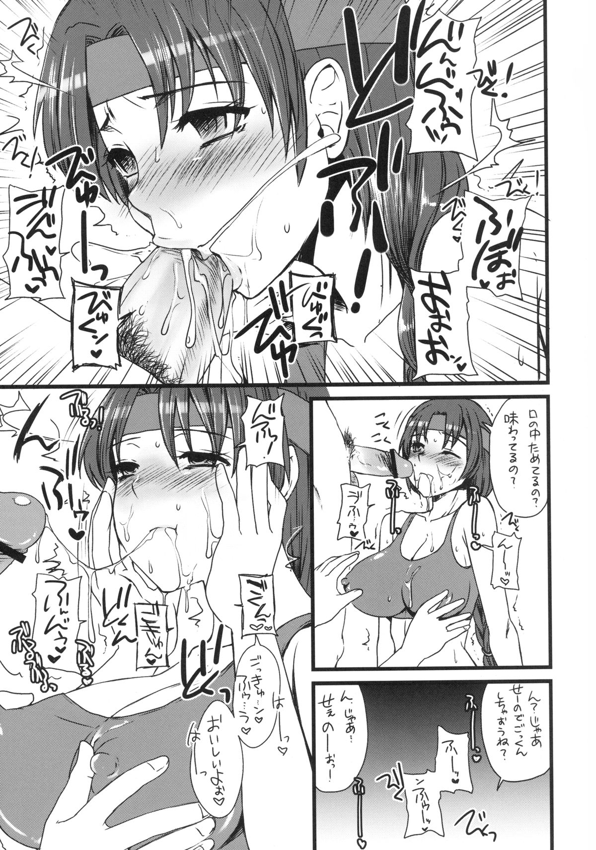 JK Hanabira Daikaiten page 11 full