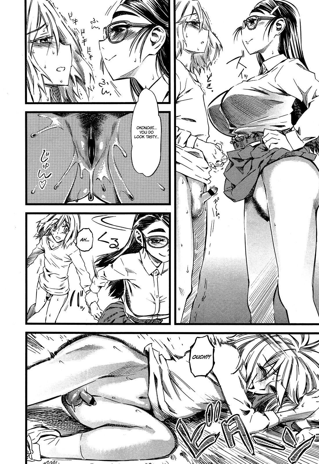 Ryouhin Chuuko | Used but in perfect condition   =Ero Manga Girls + maipantsu= page 8 full