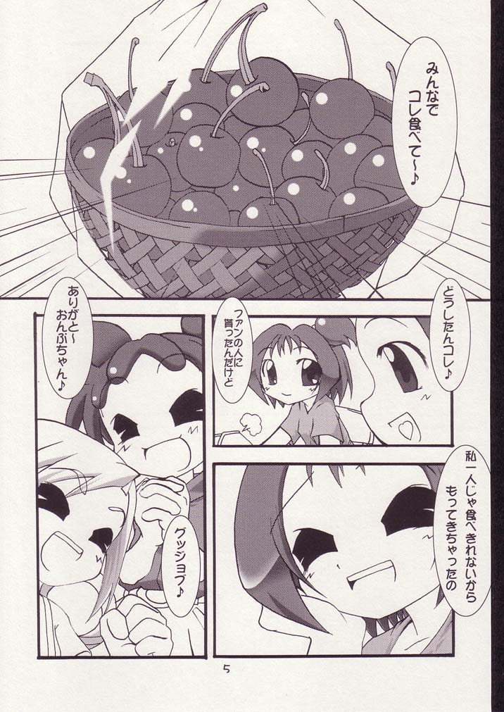 Aiko No Hon 3 page 4 full