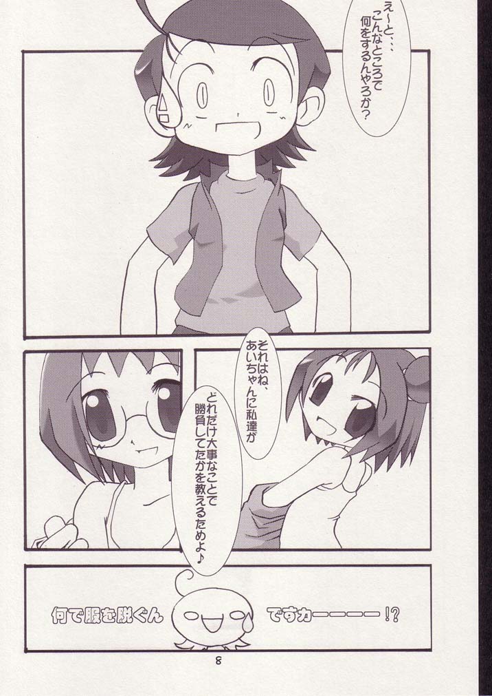 Aiko No Hon 3 page 7 full