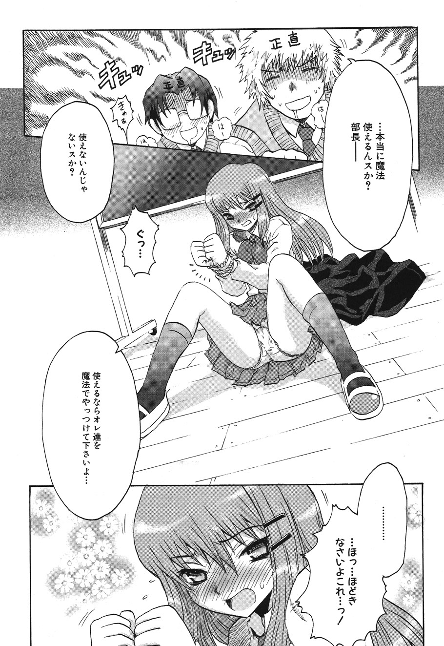 Candy Strike page 11 full