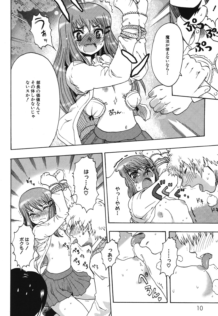Candy Strike page 12 full