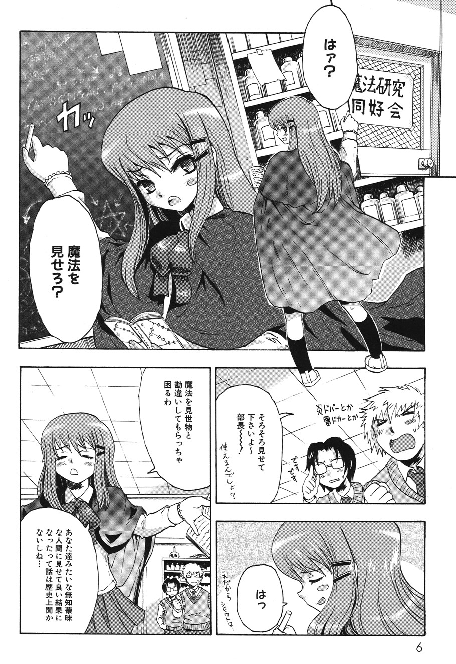 Candy Strike page 8 full