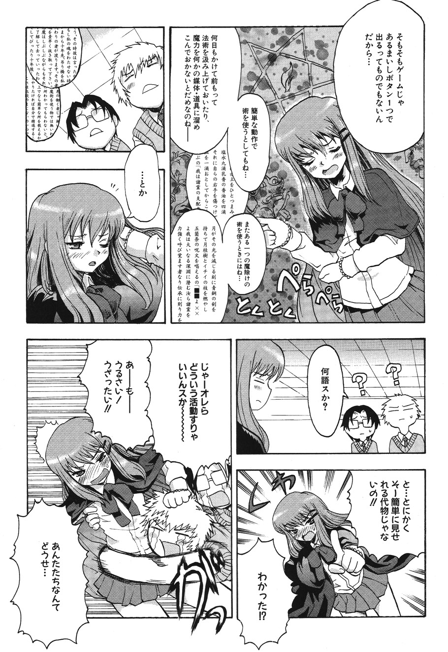 Candy Strike page 9 full