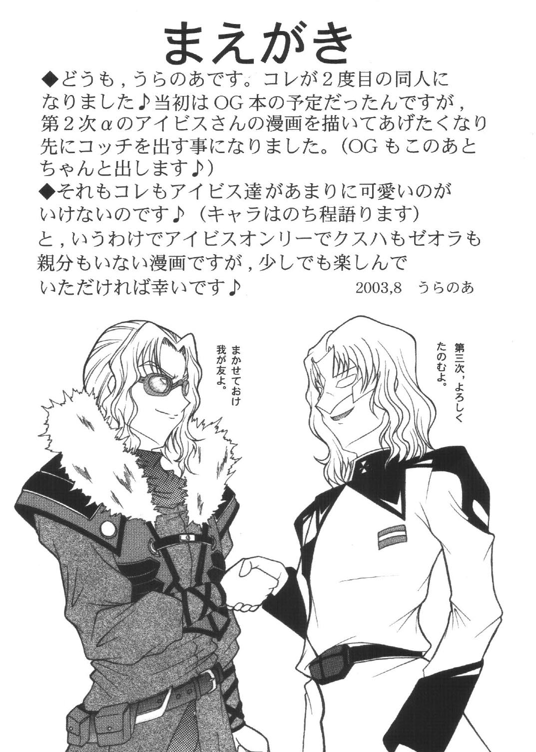 Ryuusei, Yoru o Kirisaite Ver X page 4 full