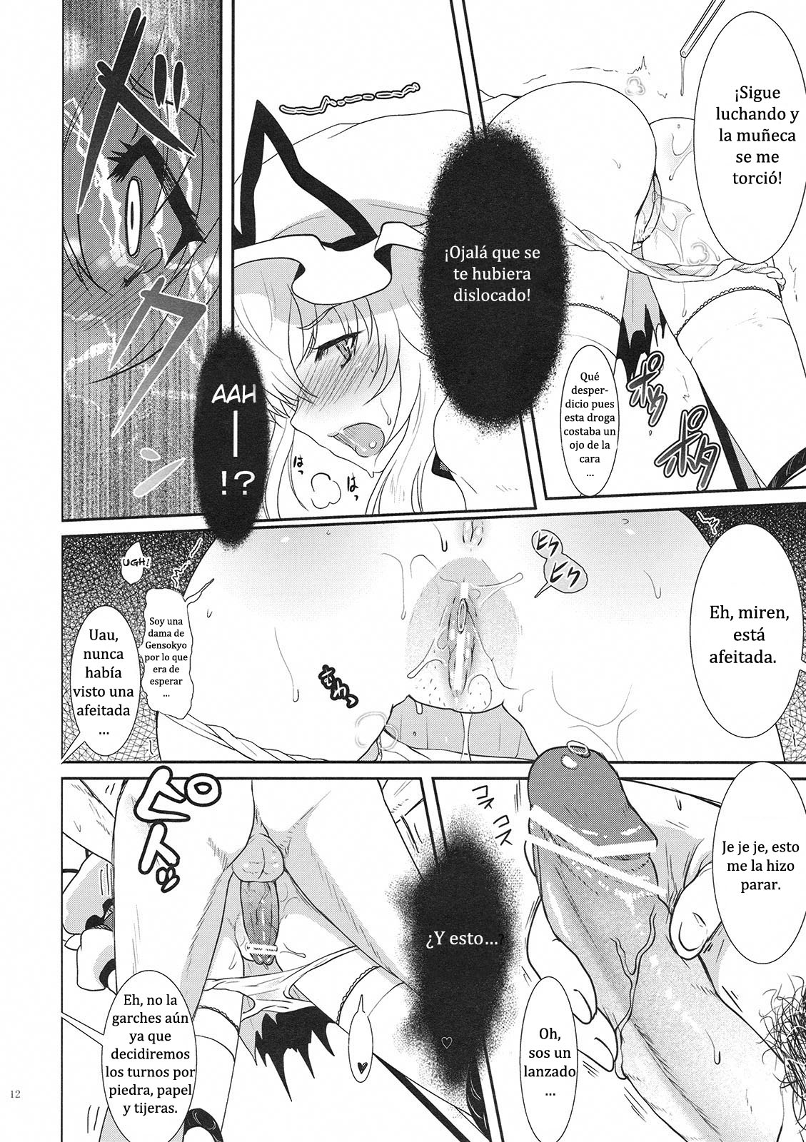 Mebius：loop＋Omake page 12 full
