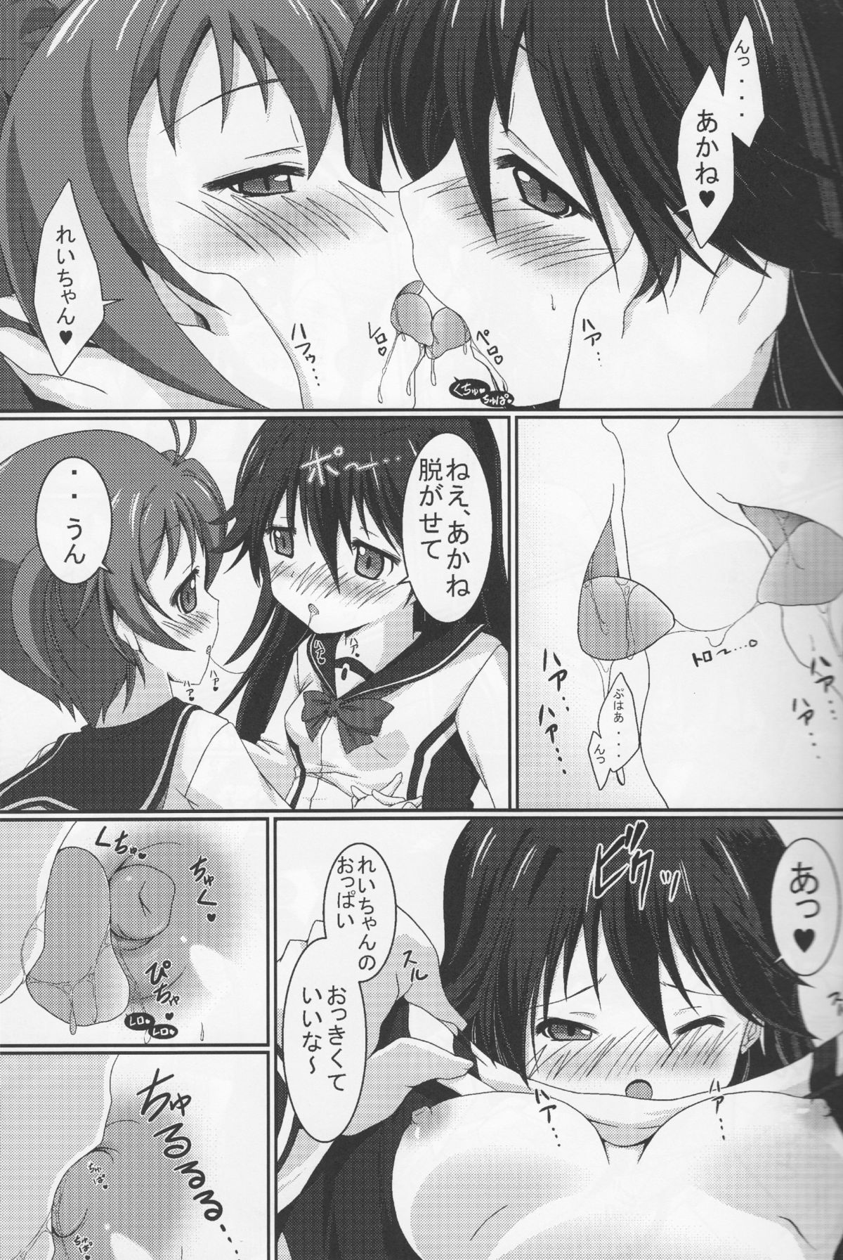 J・R・S page 4 full