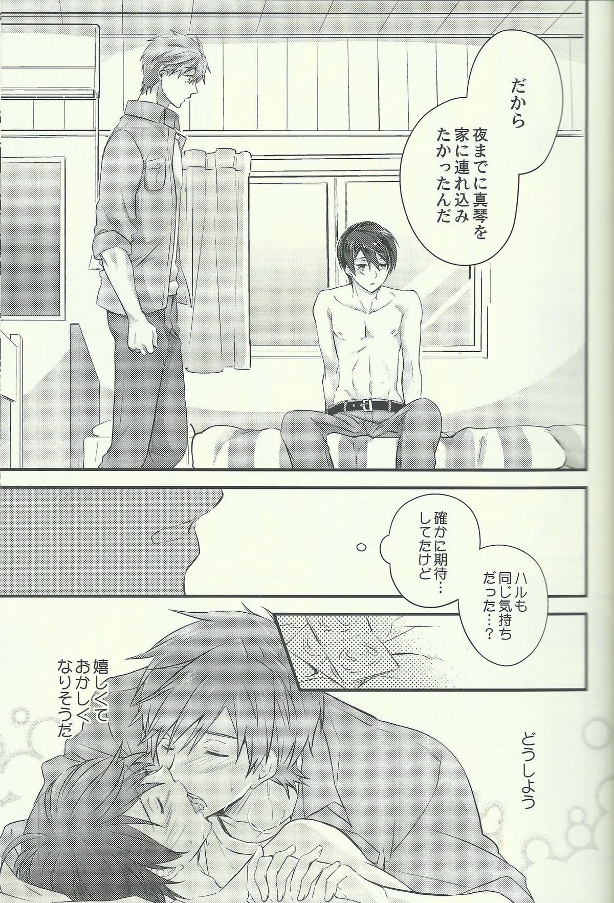 Ichinen de Ichiban Taisetsuna hi page 11 full