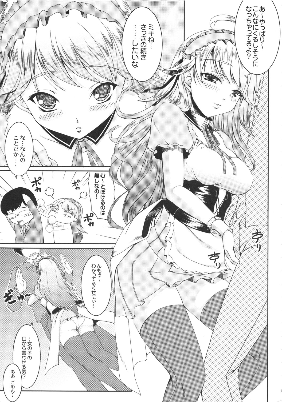 kaleidoscope ～kirintei imas complete Best～ page 12 full