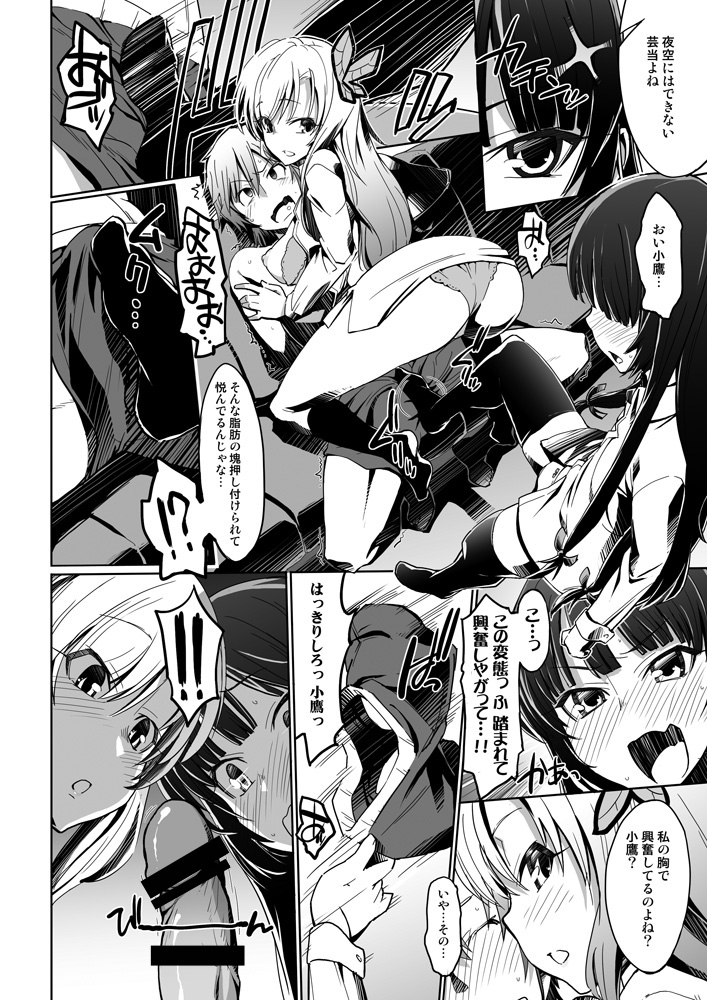 Freund page 11 full