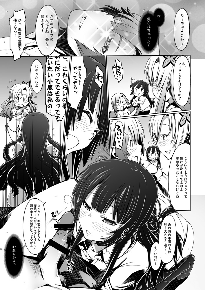 Freund page 12 full