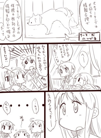 [Esoragoto] Yuyu Shon (Yuyushiki) cover