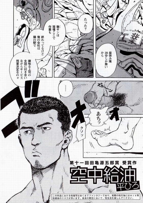 Hiro - Flash page 1 full