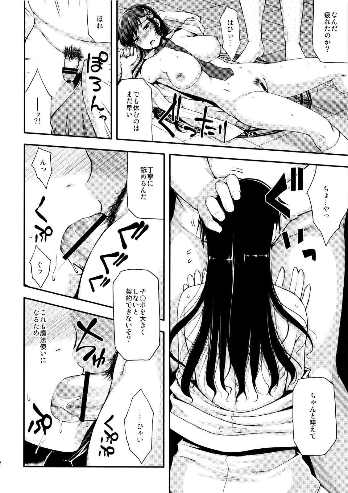 WITCH page 11 full