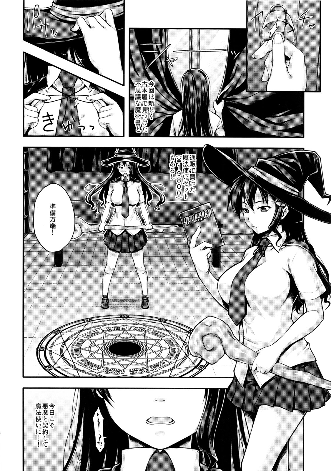 WITCH page 3 full