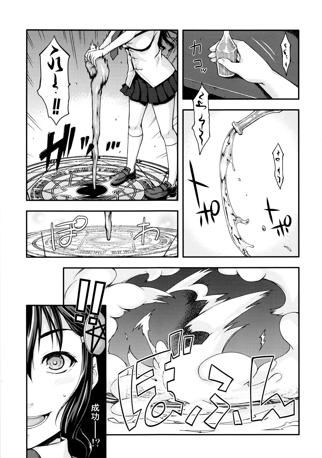 WITCH page 4 full