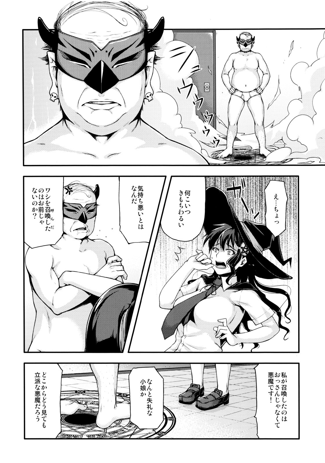 WITCH page 5 full