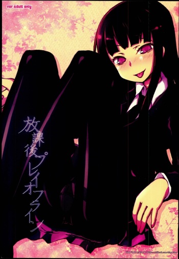 (C77) [Kimarinet (kimarin)] Houkago Play Offline (Houkago Play) cover