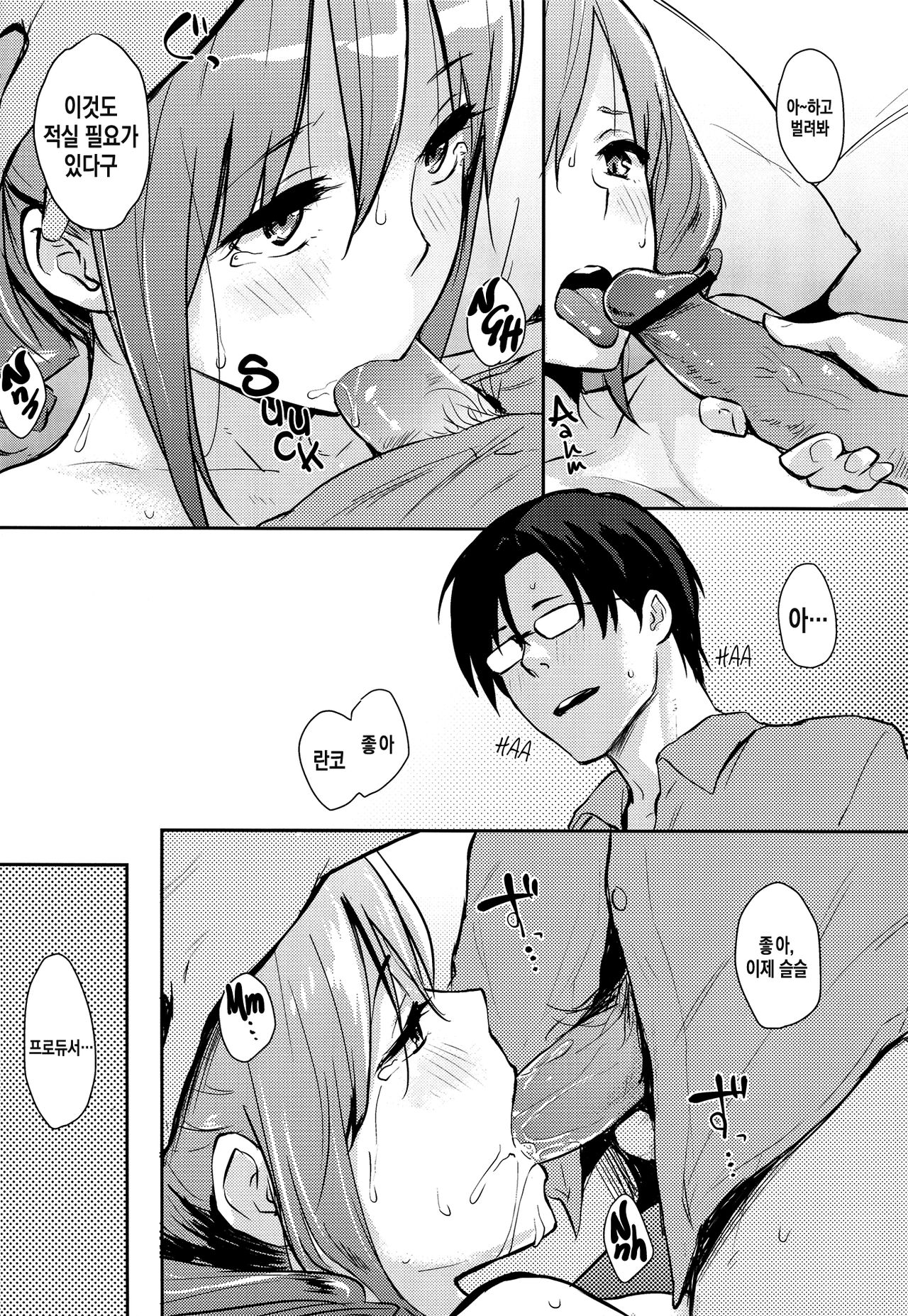 Ranko-ppoi no! 2 page 11 full