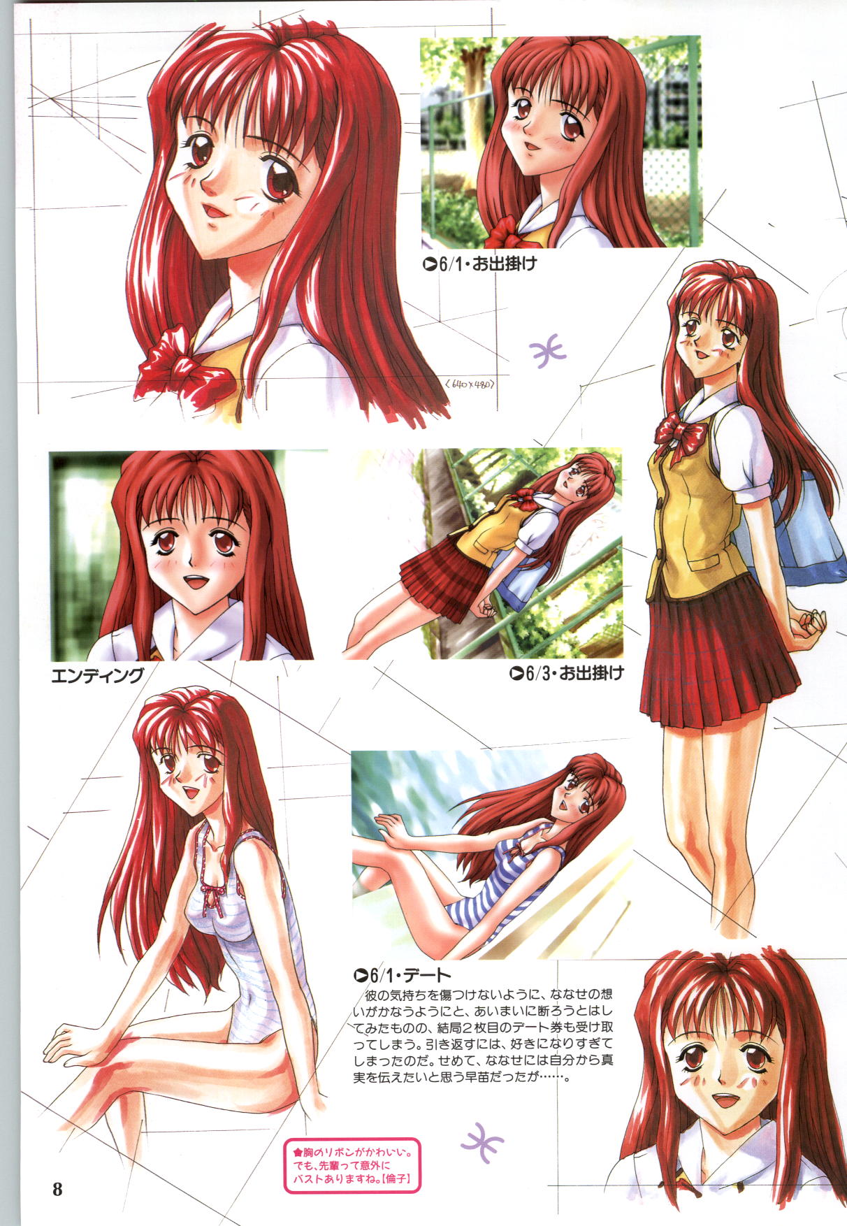 Koi no Harmony -Houkago Renai Club CG & original drawing collection- page 10 full