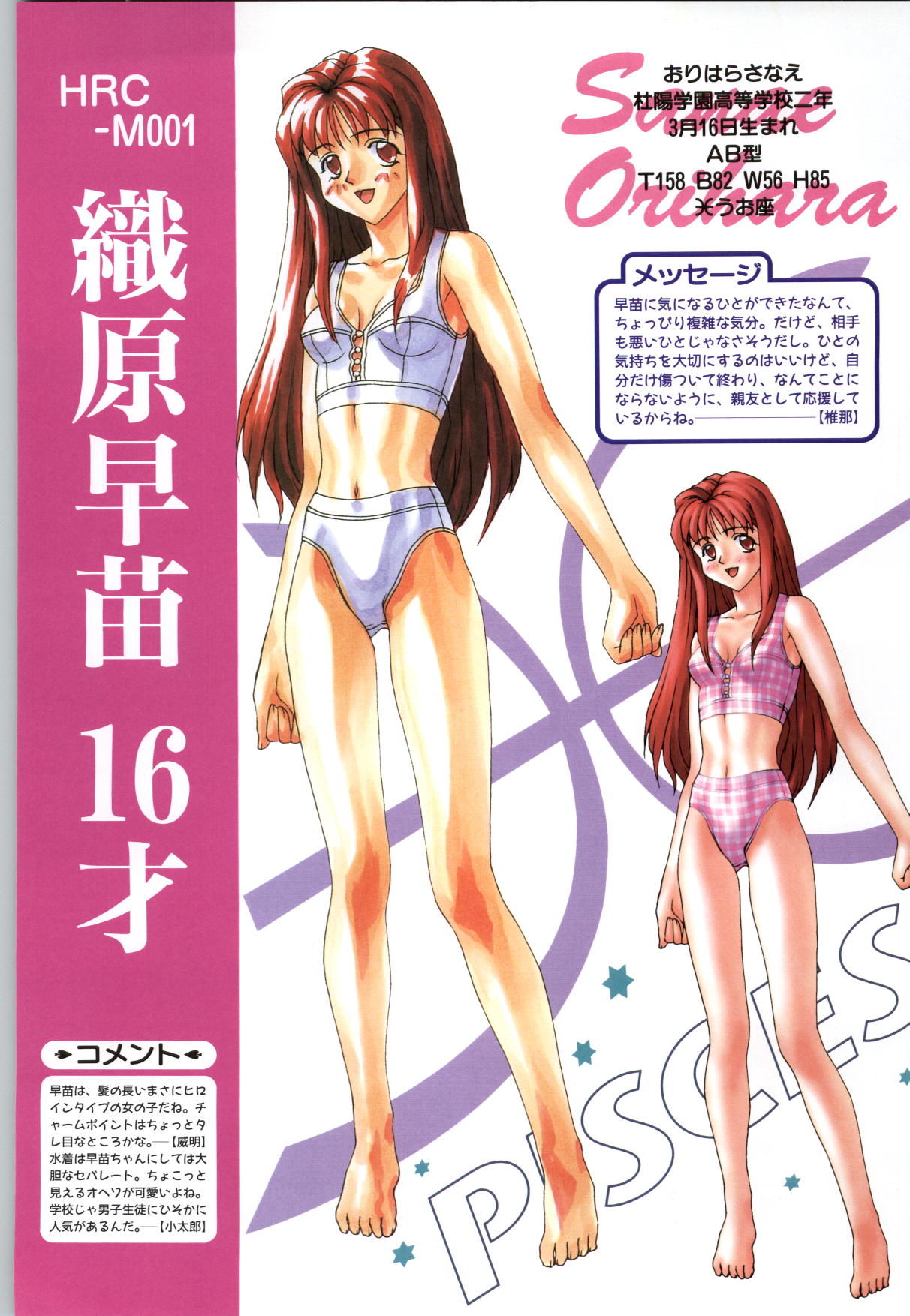 Koi no Harmony -Houkago Renai Club CG & original drawing collection- page 6 full