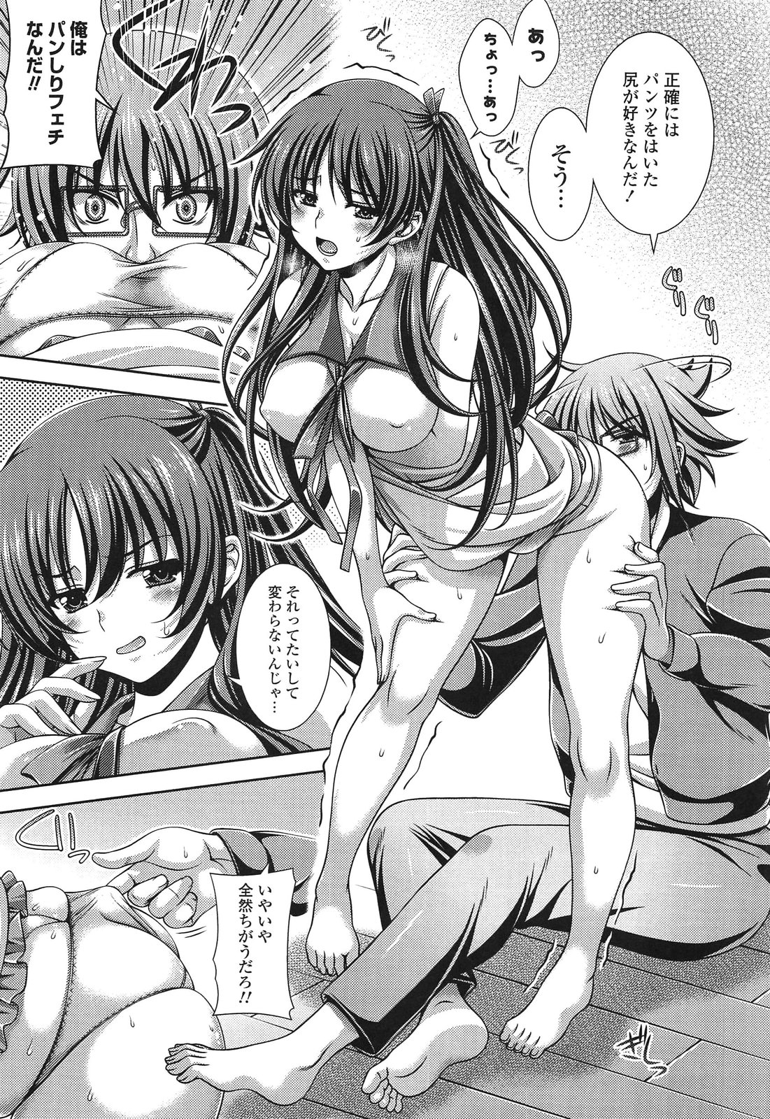 Fechi Kano! page 11 full