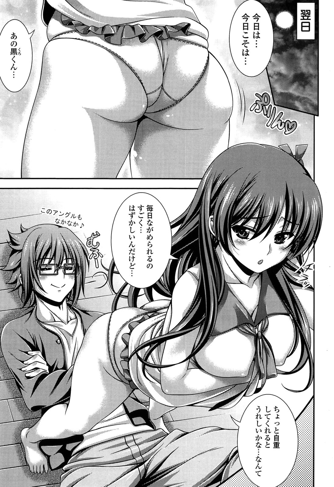 Fechi Kano! page 9 full