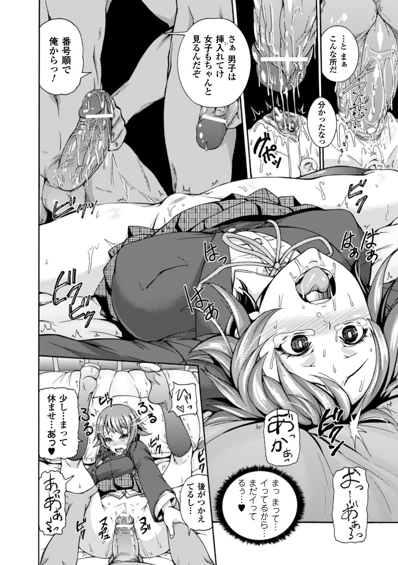 Bessatsu Comic Unreal Joushiki ga Eroi Ijou na Sekai Digital Ban Vol. 1 page 12 full