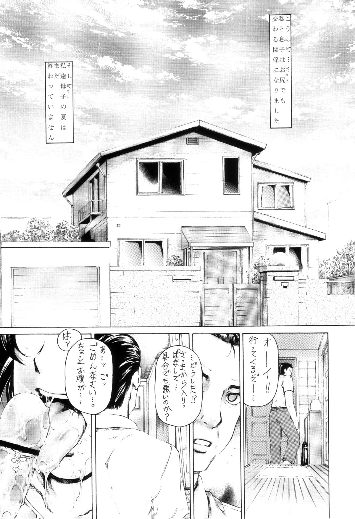 9-Ji Kara 5-ji Made no Koibito Dai Roku wa - NINE to FIVE LOVER page 9 full