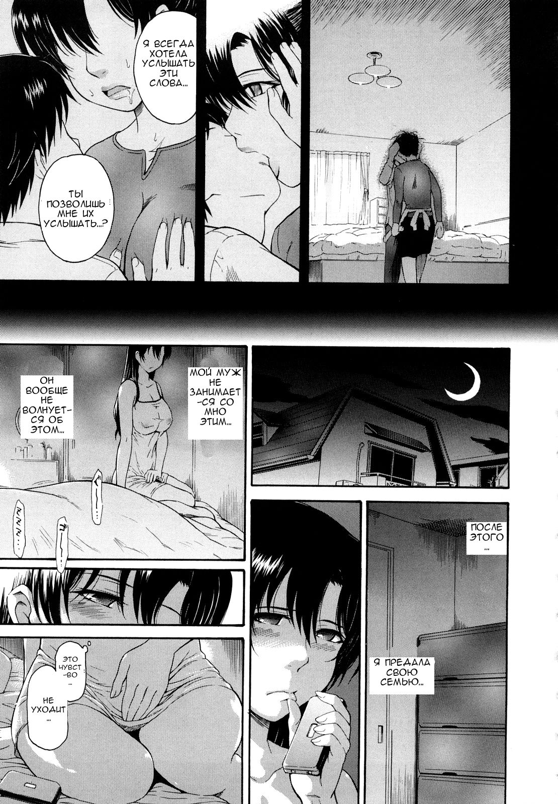 Chijou no Hito Ch. 8 page 7 full
