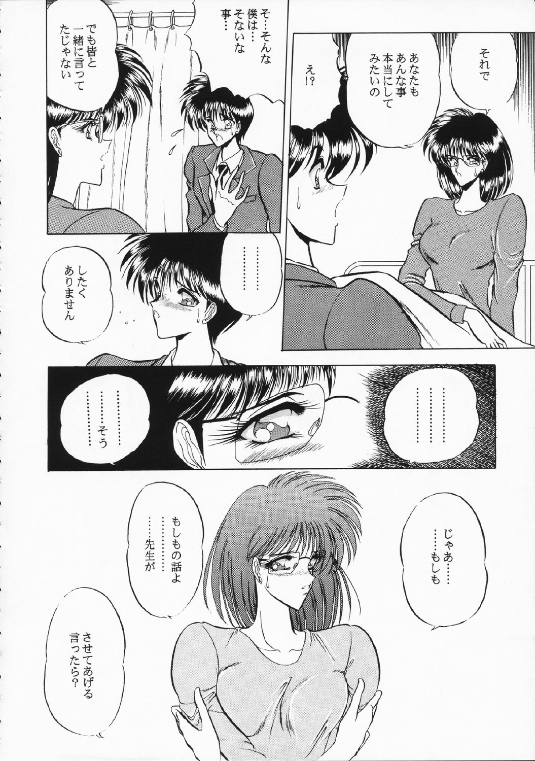 ZONE 5 page 11 full
