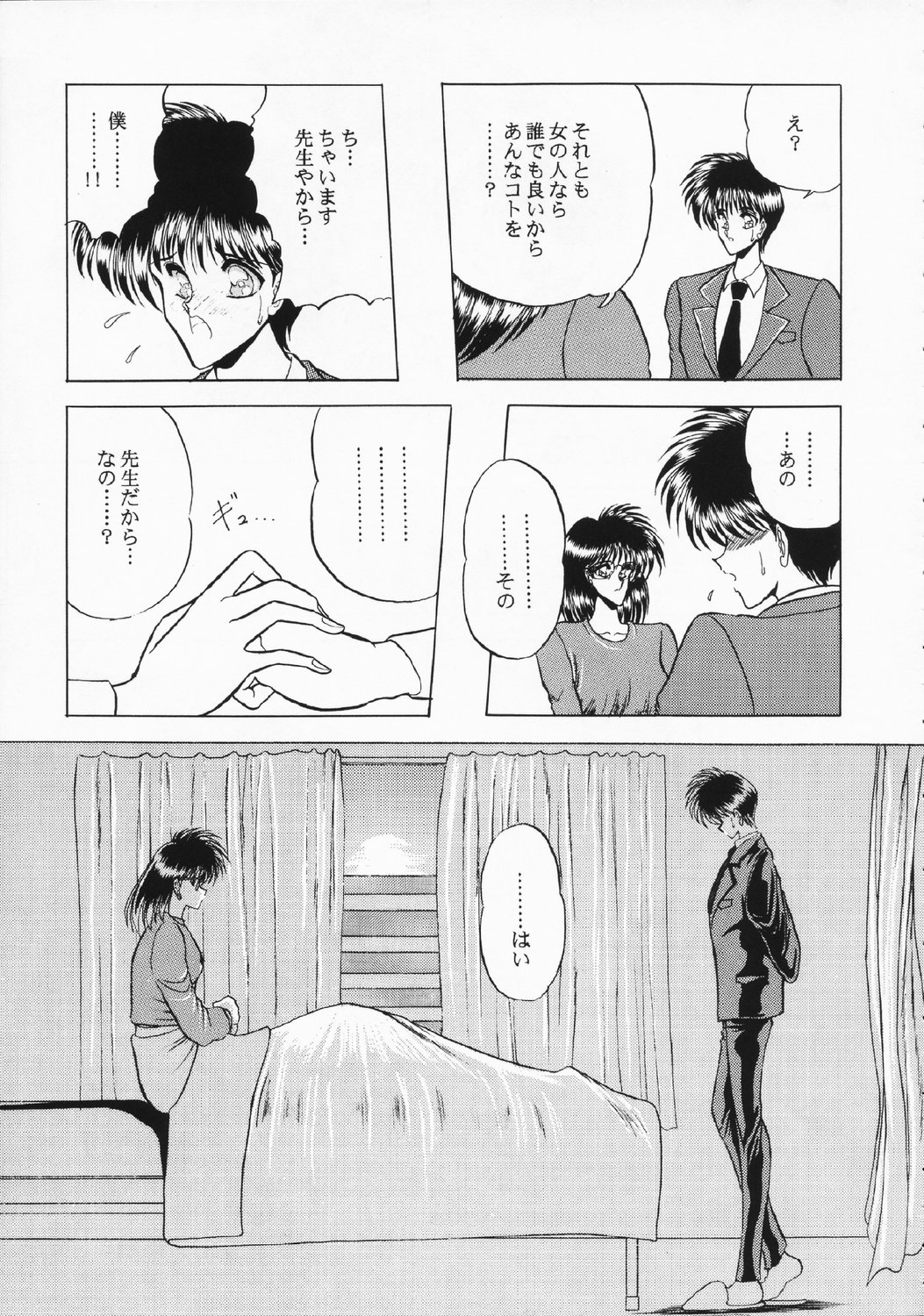 ZONE 5 page 12 full