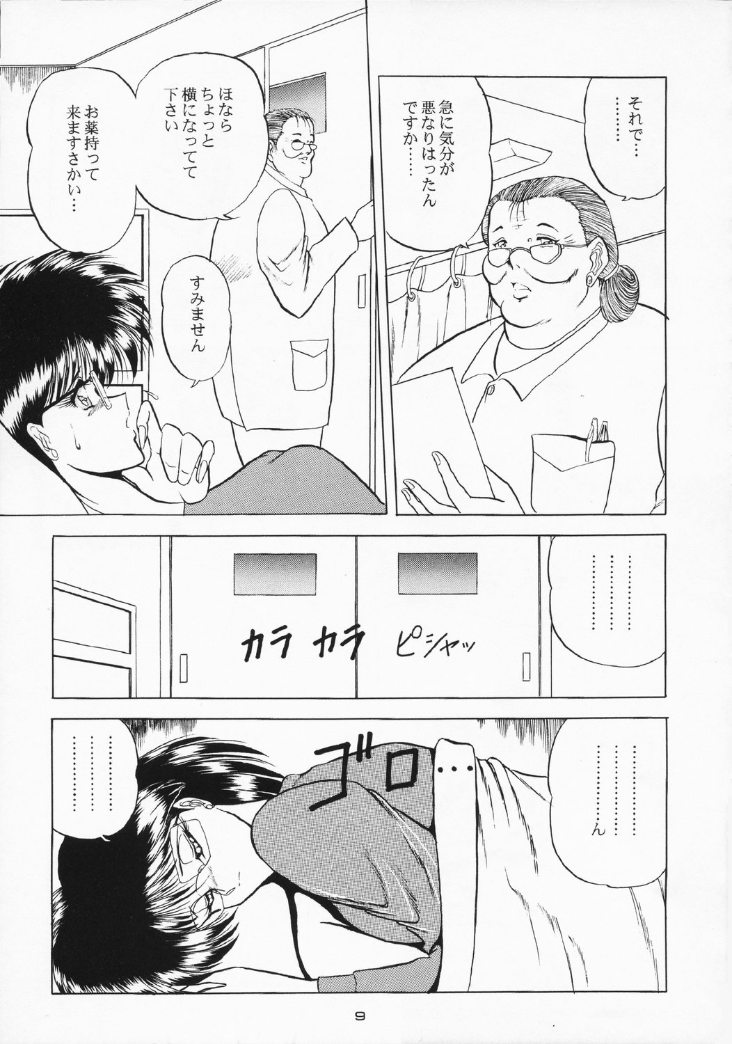 ZONE 5 page 6 full