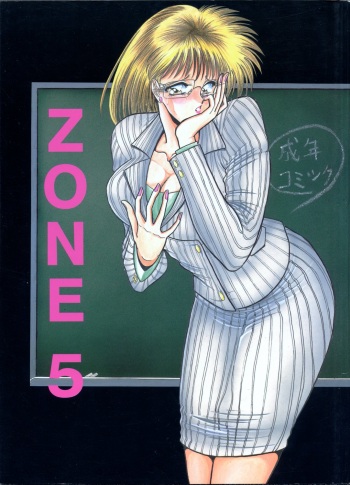 (C47) [Circle Taihei-Tengoku (Towai Raito)] ZONE 5 cover