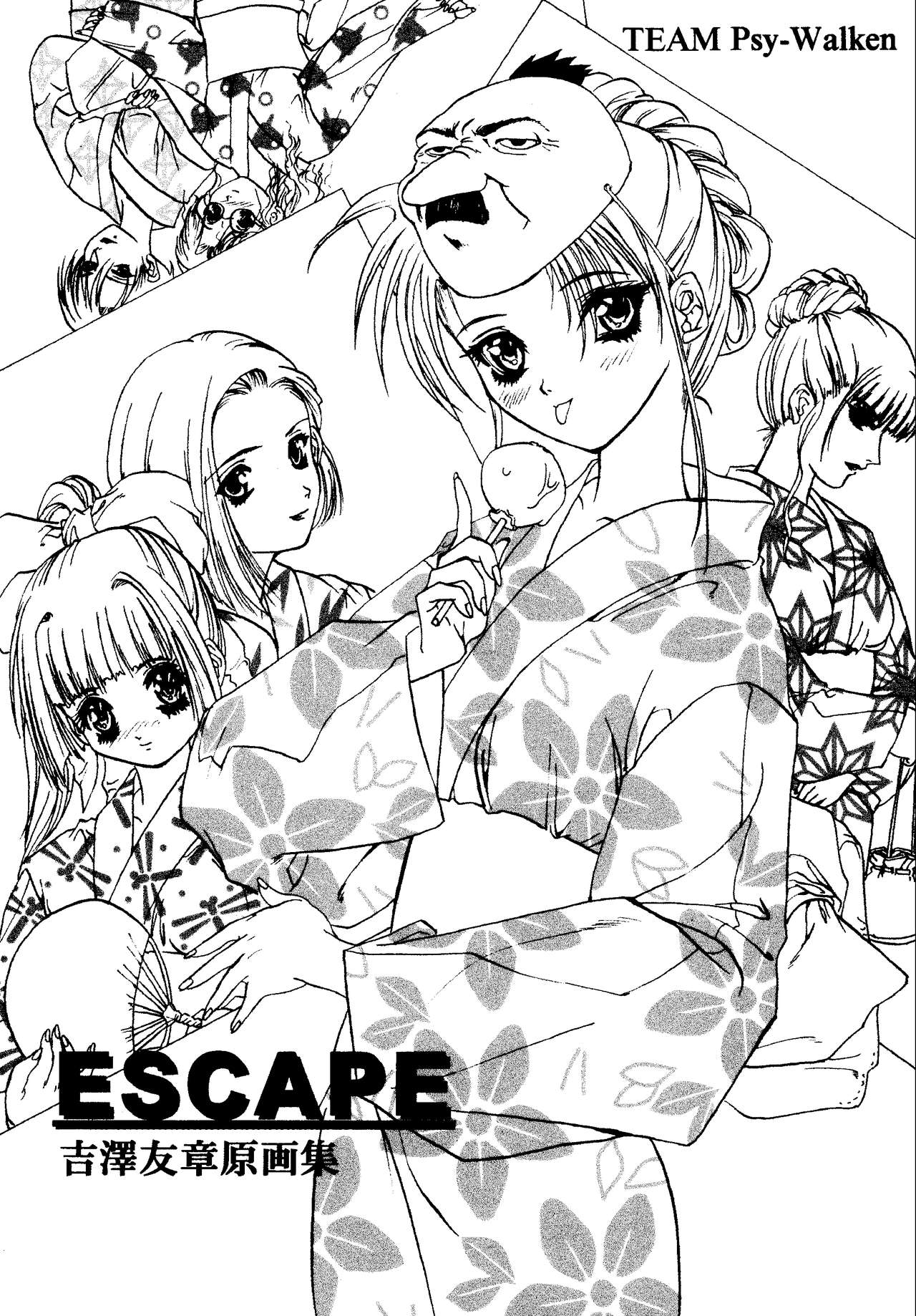 ESCAPE  Comic & Rough-draft Collection page 3 full