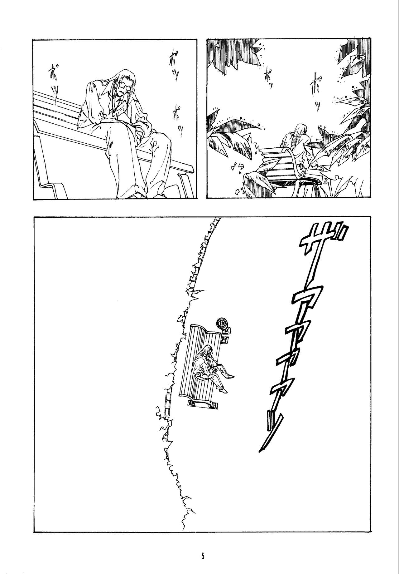 ESCAPE  Comic & Rough-draft Collection page 5 full