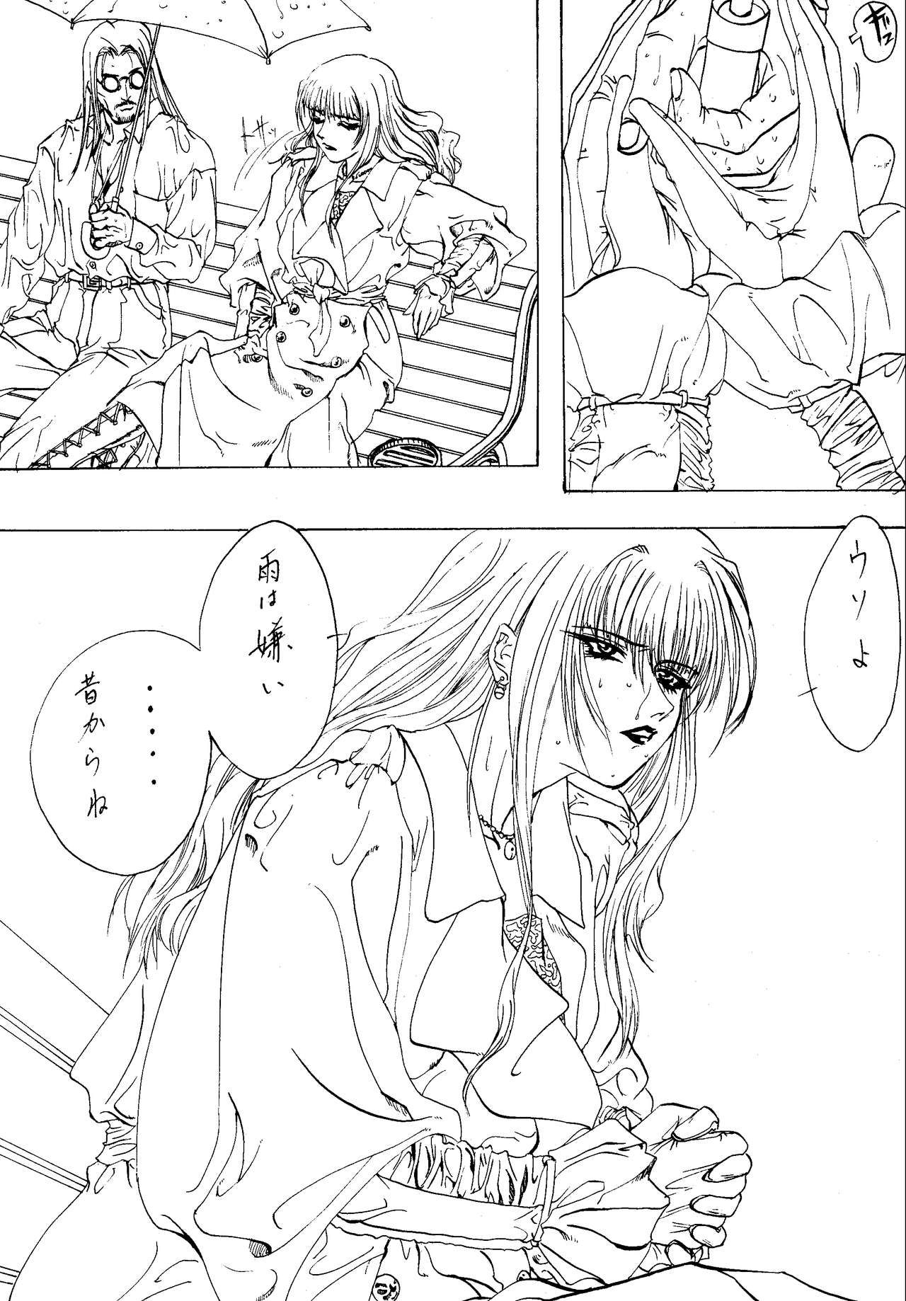ESCAPE  Comic & Rough-draft Collection page 9 full