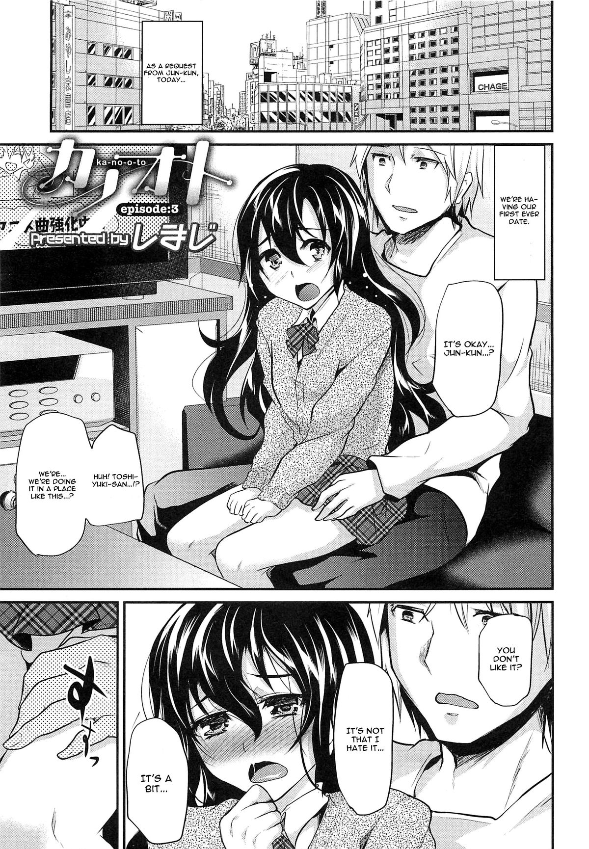 Ka-no-o-to Episode 3 page 1 full