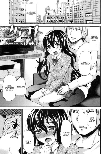 [Shimaji] Ka-no-o-to Episode 3 (Otokonoko Heaven Vol. 12) [English] [CGrascal] cover